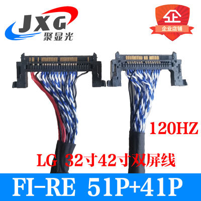 120HZ LG屏线 AUO液晶屏60hz双41P51P三星乐华6M30转接驱动板专用