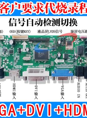 通用10-65寸液晶屏HDMI DVI VGA转LVDS驱动板DIY笔记本显示器套件