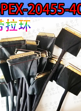 EDP屏线20454 40Pin同异面2K 4K同轴线便携显示器驱动板0.5mm定做