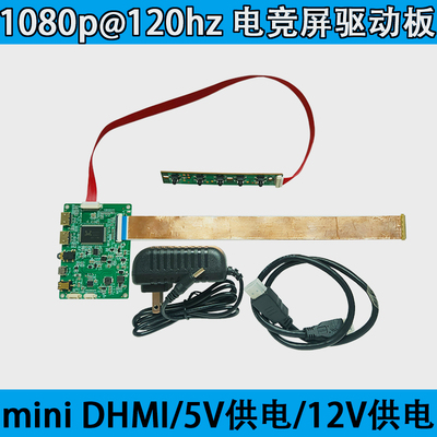 120hz144hzedp驱动板2k显示器