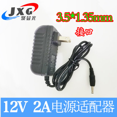 12v2a笔记本充电器驱动板电源