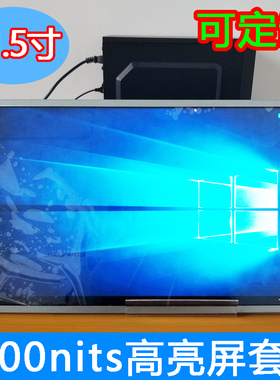 15.6 17.3 18.5 21.5寸1000nits/cd户外高亮液晶屏楼宇广告机套件