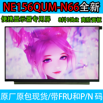 笔记本屏高色4K便携显示器