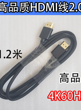 高品质HDMI 2.0版本高清信号线4k60hz电视PS4/NS/XBOX输出视频线