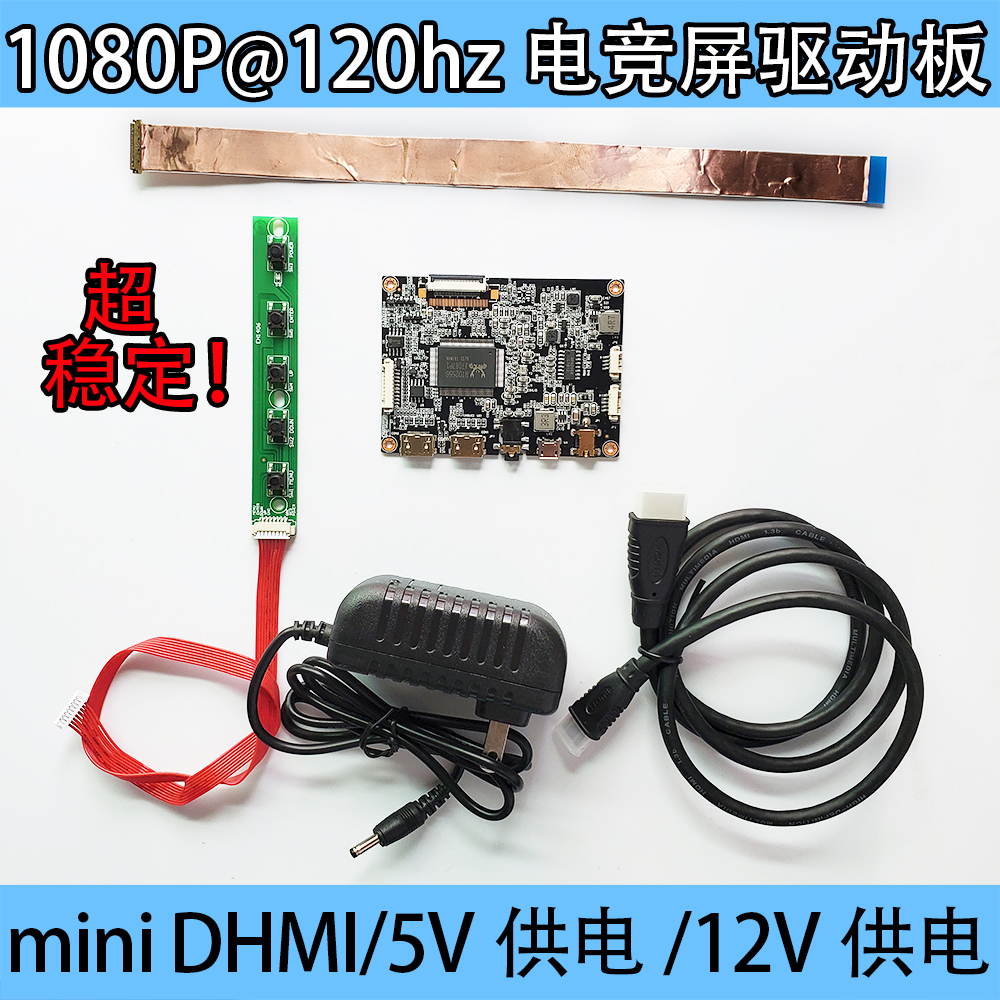 N156HHE-GA1 120HZ 144HZ eDP驱动板DIY笔记本1080p 2K电竞显示器-封面