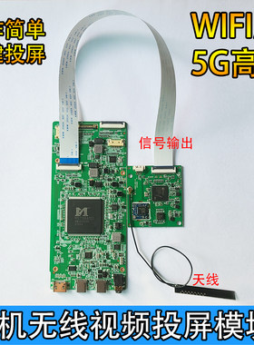 DIY便携显示器无线投屏