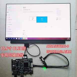 ATNA56WR06-0 14-0 15.6寸三星OLED和辉光电4K同轴驱动板屏线EDP
