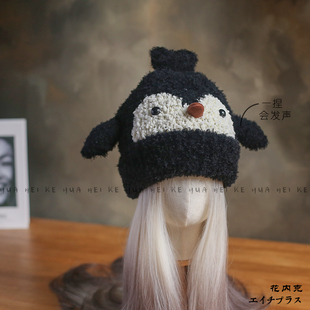 出口日韩 可爱小企鹅毛绒针织帽子女冬保暖百搭护耳帽070 会发声