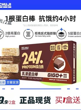 推荐初吉威化饼干360g