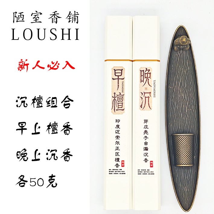 芽庄沉香线香供佛香家用室内卧香老山檀香纯熏香天然线香提神助眠,洗护清洁剂/卫生巾/纸/香薰,中式香/经典熏香,淘宝优惠券,粉丝福利购,淘宝优惠卷