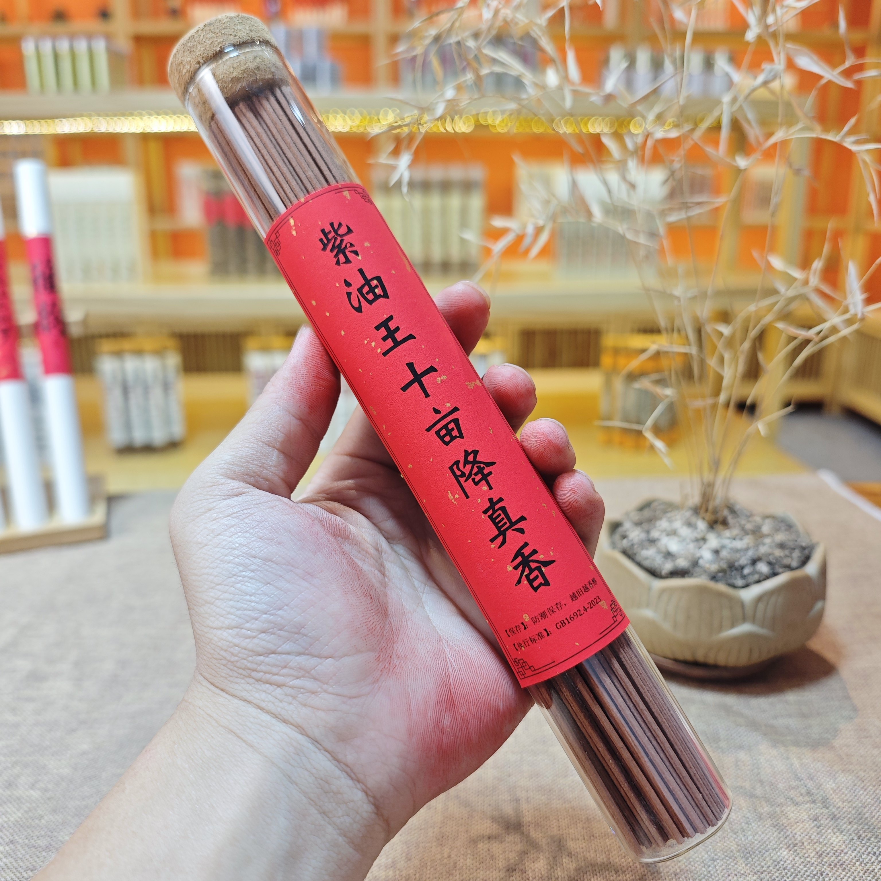 【紫油王】天然道家专用香海南紫油降真香敬神拜神家用供香