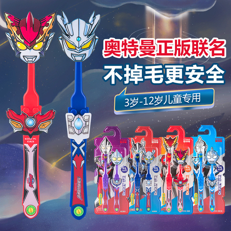 奥特曼儿童牙刷幼儿宝宝男女童小孩3-4-5-6-12岁以上卡通软毛刷牙