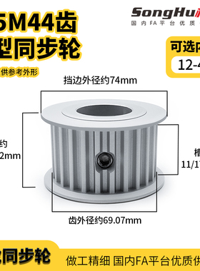 HTPA44S5M100-A-P-d12至d42孔 现货S5M44齿同步轮同步带轮齿轮