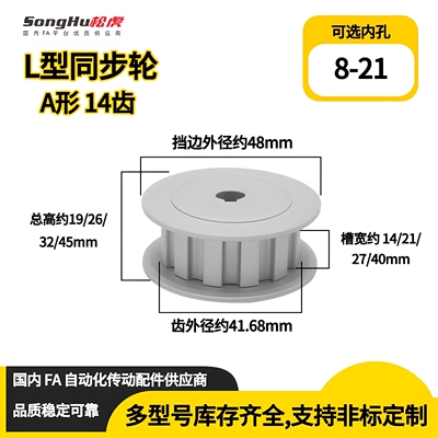 EAJ01-L050-14-A-N-d8至21孔松虎现货L14齿同步轮铝皮带轮