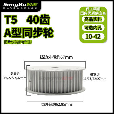 EAP01-T5100-40-A-N-d10至38孔T5 40齿键槽同步轮铝合金同步带轮