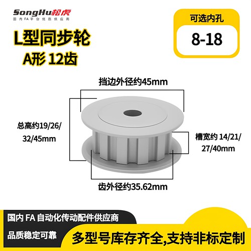 松虎铝皮带轮12齿同步轮现货