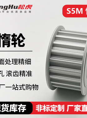 EVD01-S5M100 S5M16至40齿中心单轴承惰轮同步轮带轴承涨紧轮