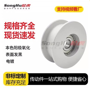 铝平皮带惰轮EVF01 EVF31 EVF21调节导向轮AFBD光面轮背面张紧轮