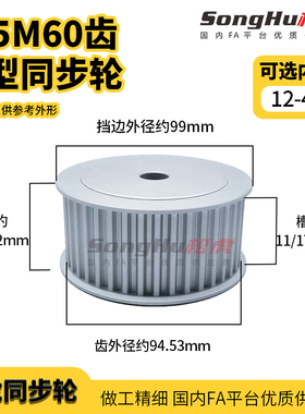 EBJ01-S5M100-60-A-P-d12至45孔现货S5M60齿同步轮铝同步皮带轮