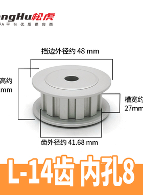 EAJ41-L100-14-A-P-d8至21孔松虎现货L14齿同步轮铝皮带轮