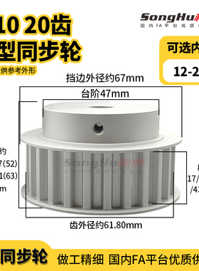 EAR29-T10200-20-B-N-d12孔至29孔现货T10-20齿同步轮铝同步带轮