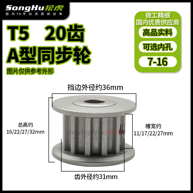 EAP01-T5100 150 200 250-20-A-N-d6至16  T5同步轮同步带轮现货 五金/工具 带轮 原图主图