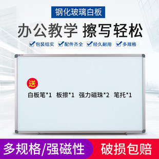 费带框磁性钢化玻璃白板挂式 办公教学家用写字黑板定做 免邮 120