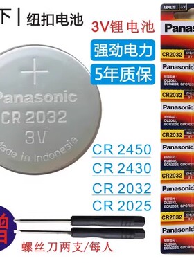 长安CS75/55蓝鲸版逸动PLUS/CS35汽车钥匙15遥控器unit原装电池85