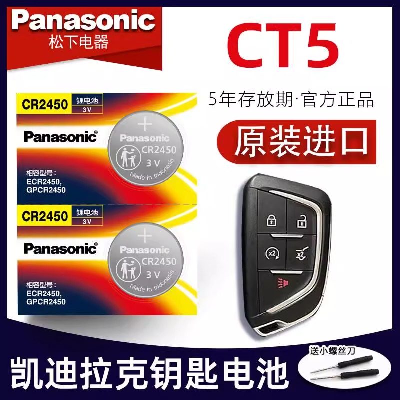 凯迪拉克CT5车钥匙电池 2020-22款CT4 CT5 28T钥匙电池 风尚 豪华,3C数码配件,纽扣电池,淘宝优惠券,粉丝福利购,淘宝优惠卷