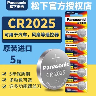适用 奔驰s级s300 s320l s350l s400l遥控器汽车钥匙电池子CR2025