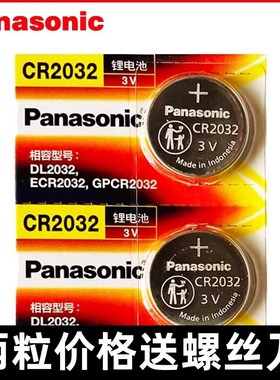 松下CR2032纽扣电池3V锂电子2302 GR DL CA BR2032H圆形lithiumce