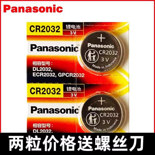 松下CR2032纽扣电池3V锂电子2302 GR DL CA BR2032H圆形lithiumce