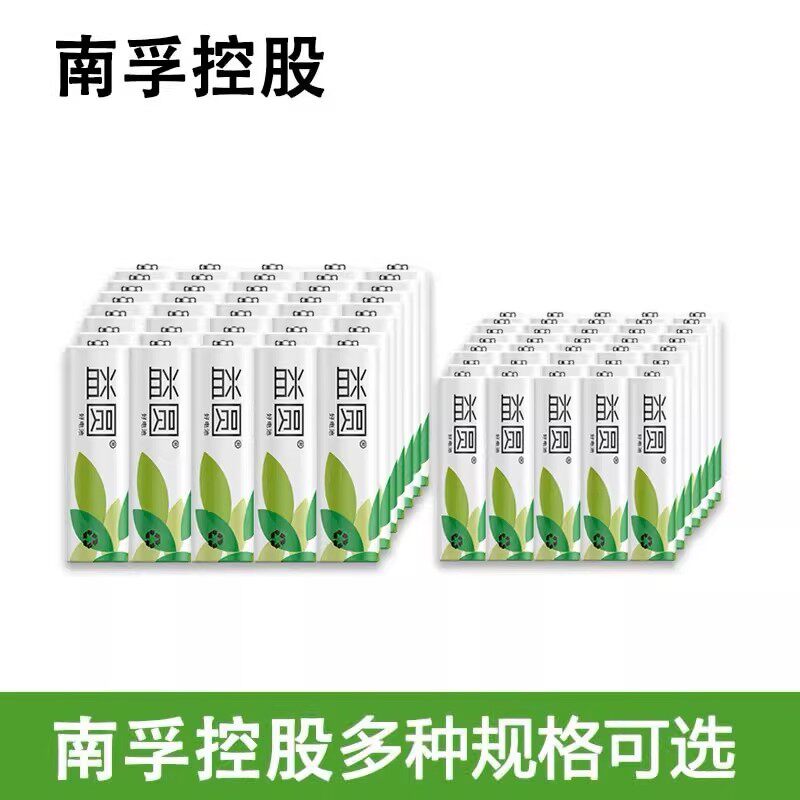 南孚益圆5号电池五号AA玩具电视空调遥控器碳性7号干电池七号1.5V