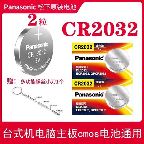 广汽传祺GS4/GS5/GS3/GS8GA6/GM6传奇汽车专用钥匙遥控器电池电子