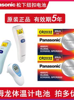 适用欧姆龙红外线额式体温计MC-510 509 872 720婴儿童耳温枪电池