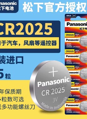 适用 2012款 江淮瑞风1.9T 2.0L折叠车钥匙遥控器电池子CR2032+3V