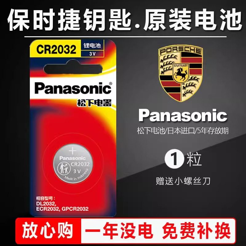 保时捷卡宴MACAN帕拉梅拉911迈凯718玛卡 凯宴18汽车遥控器钥匙电