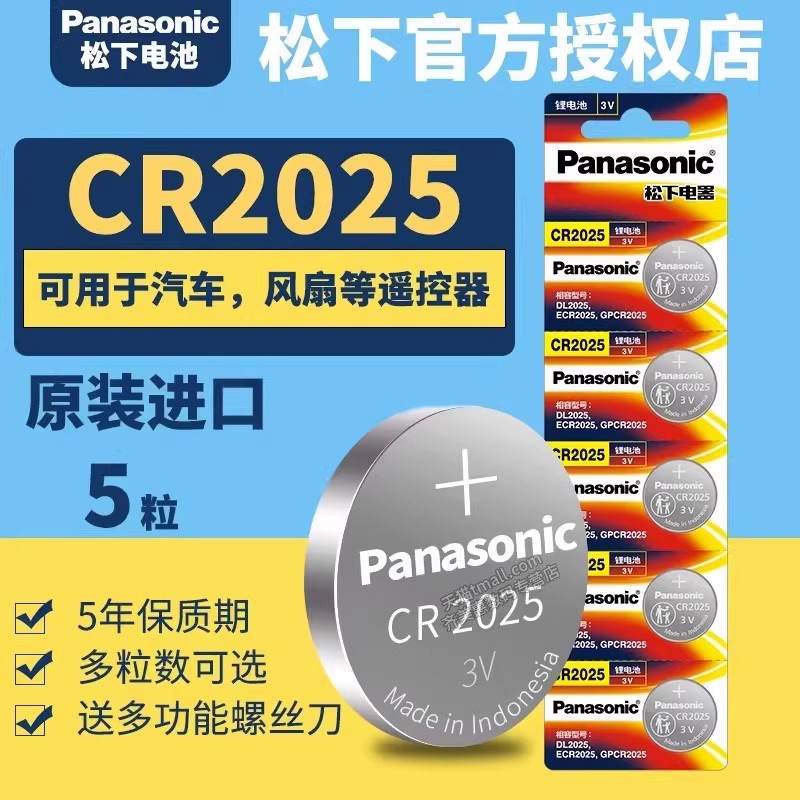 适用 比亚迪e1 e2 e3 D1 S2海豚原装车钥匙遥控器电池电子CR2032