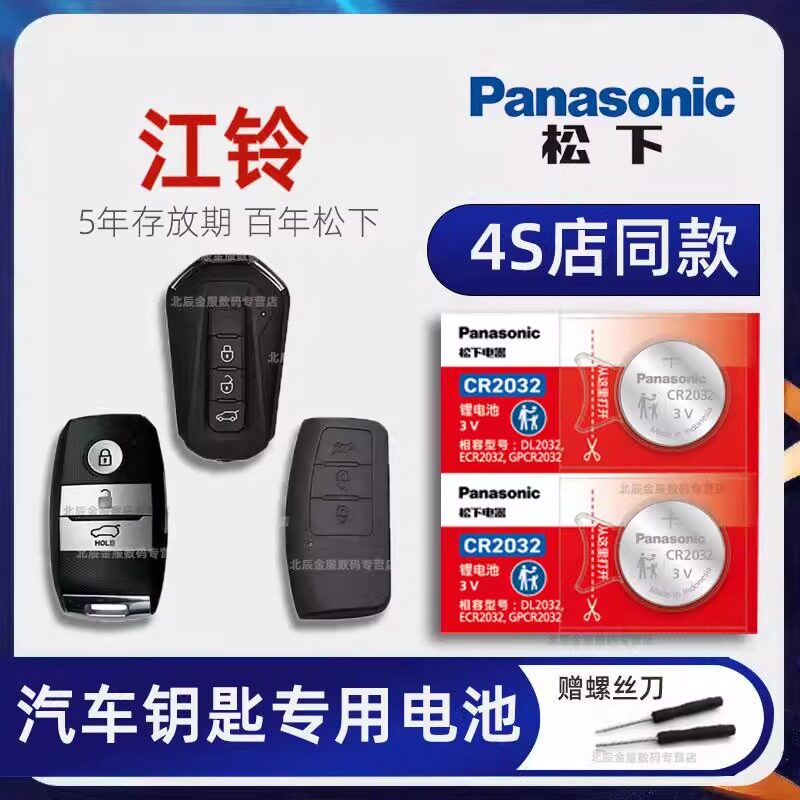江铃驭胜s330 s350宝典域虎 陆风x7 x9 x6劲越x5风华x8 x2荣曜逍