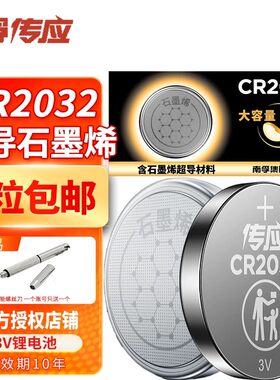 南孚汽车钥匙纽扣电池 CR2032 电脑主板适用华硕X81S技嘉联想戴尔