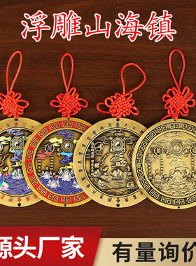 圆立体浮雕山海镇二十四星宿山海镇摆件家居门口八卦镜挂件山海镇