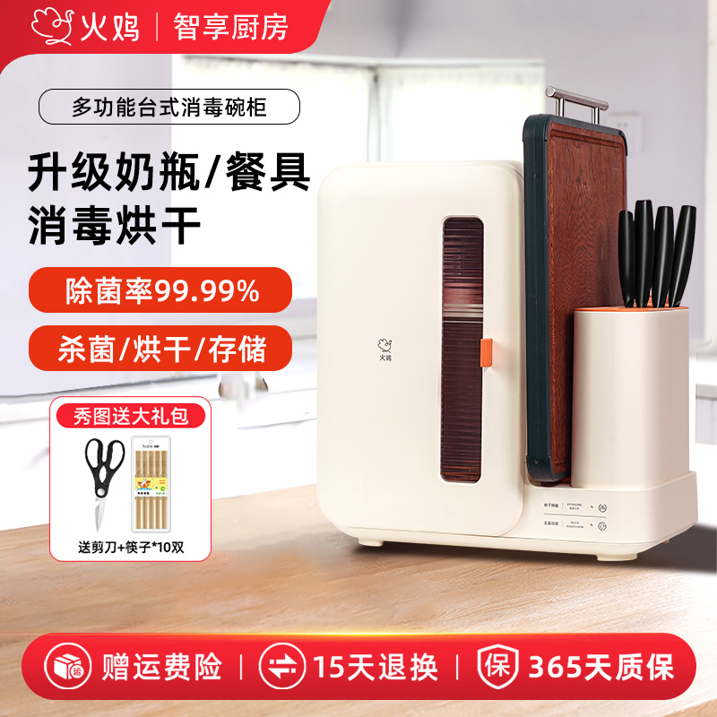 火鸡紫外线消毒柜家用小型