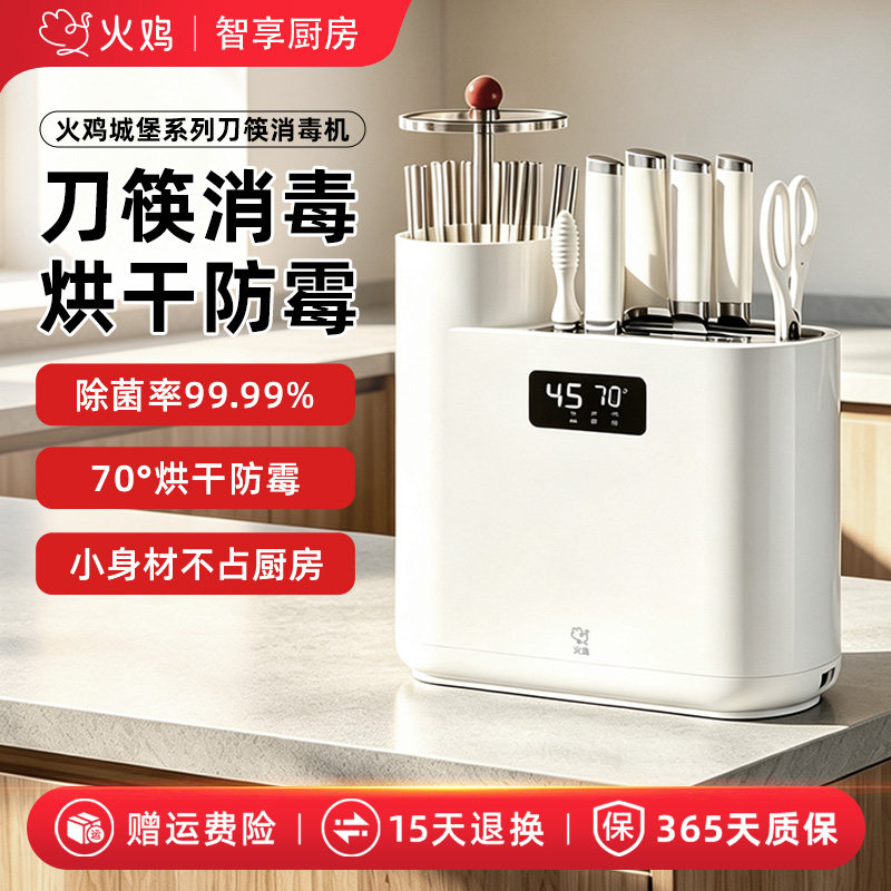 火鸡刀筷消毒机紫外线刀具消毒器图片