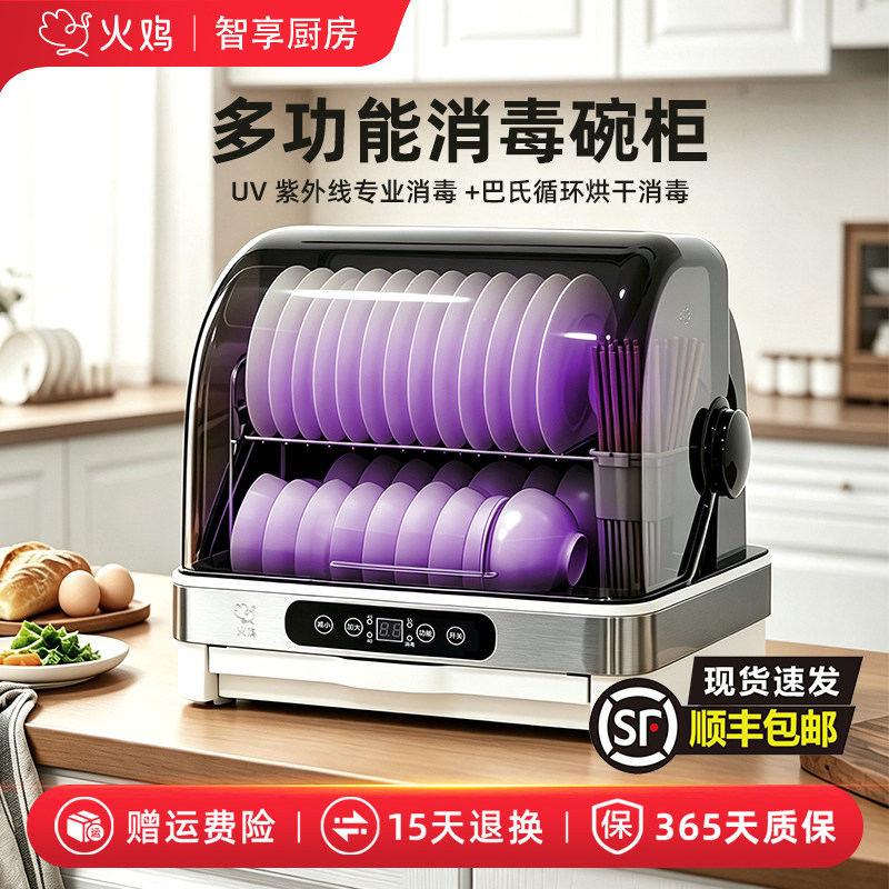 火鸡台式消毒碗柜新款家用2026