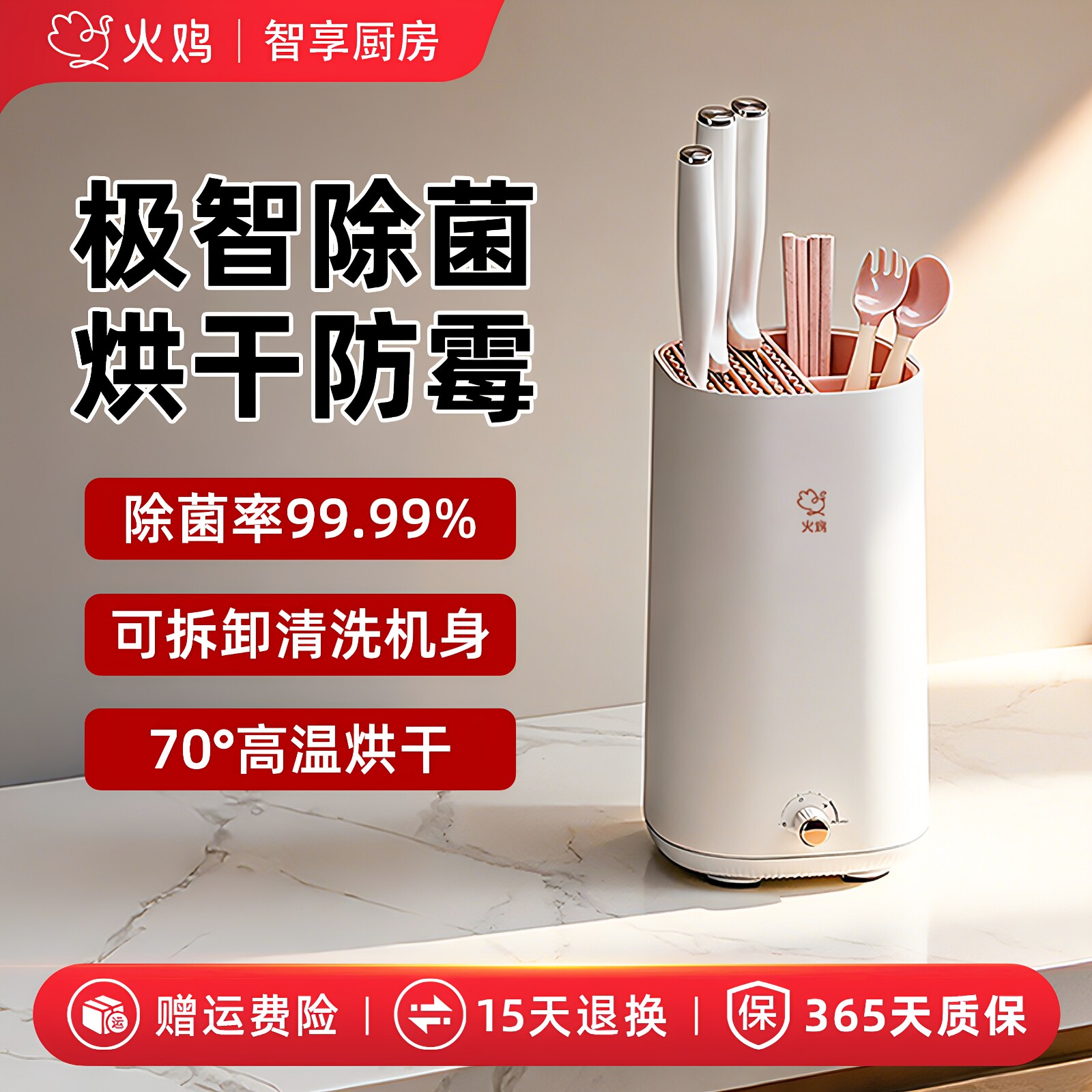 火鸡筷子刀具紫外线消毒机图片