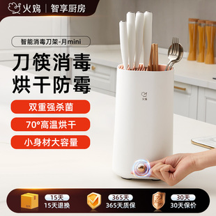 火鸡智能刀架筷子消毒机家用筷笼刀具消毒器筷子烘干器厨房置物架