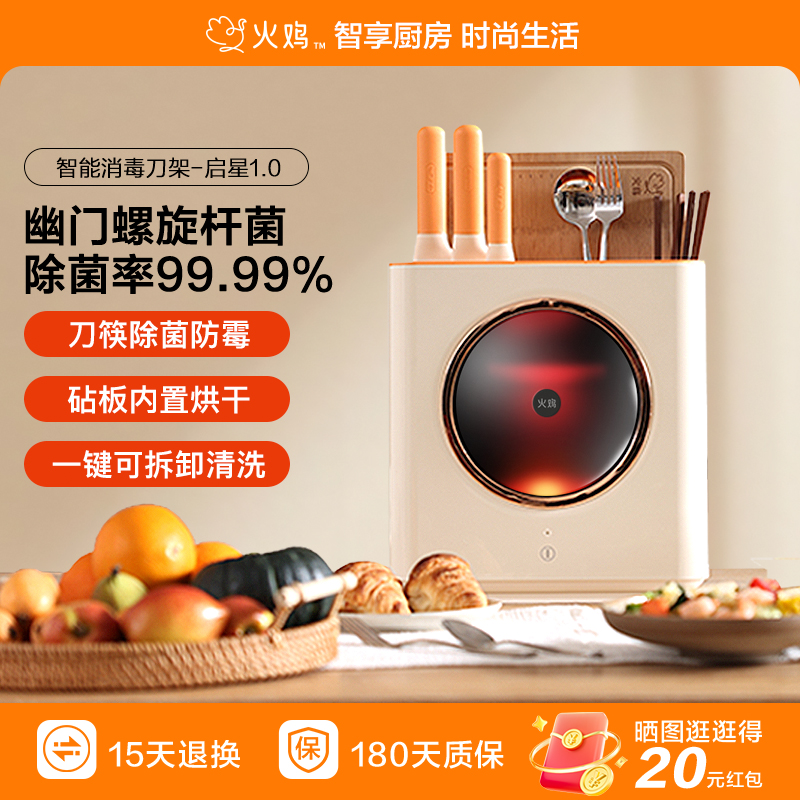 顏值爆款消毒機|下單有好禮