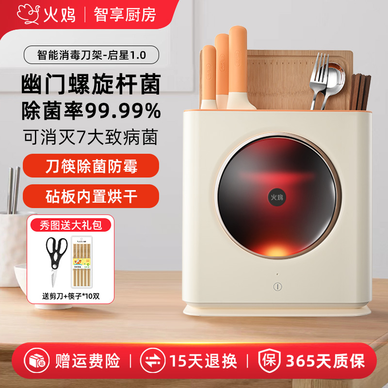 火鸡餐具消毒机【热销中】