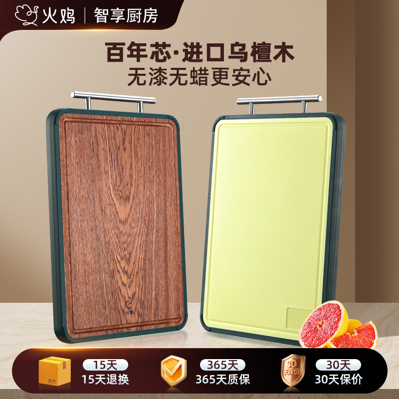 火鸡乌檀木砧板实木菜板抗菌防霉家用双面切菜木质案板厨房专用号