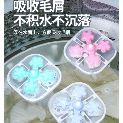 洗衣机过滤网袋除毛器清洁漂浮家用洗护球去毛吸滤毛神器雪花网兜